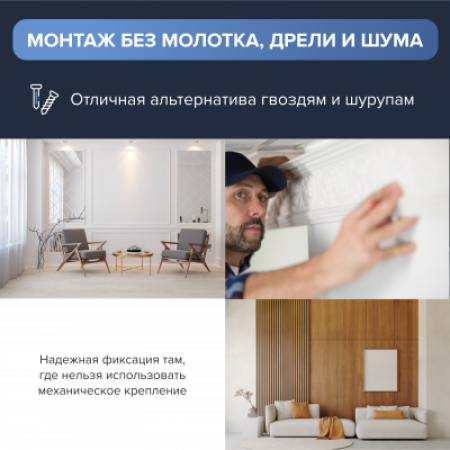 ТЕХНОНИКОЛЬ Клей ТЕХНОНИКОЛЬ MASTER акриловый Экспресс Декор, белый, 280 мл. (101032)